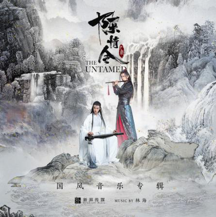 無(wú)羈