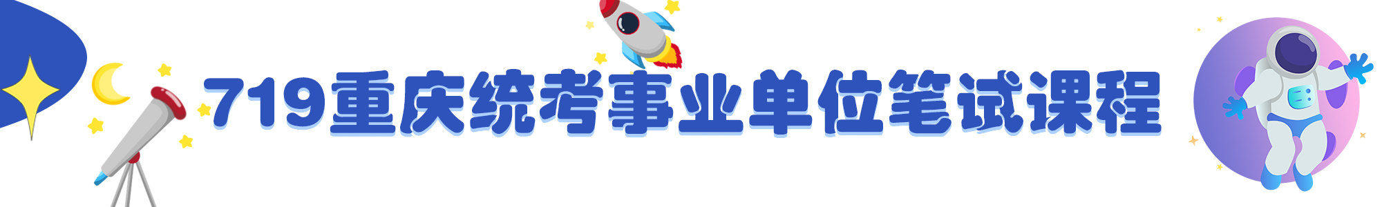 2020重慶統考