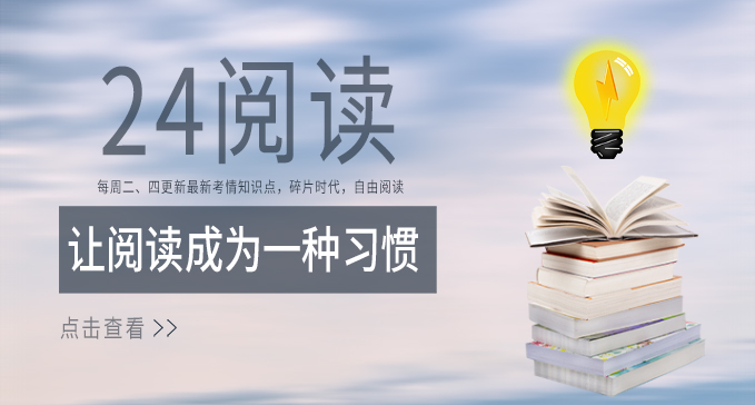 新公24閱讀，每周二、四更新