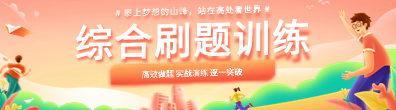 題海課