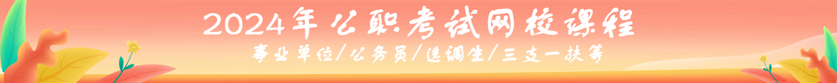網(wǎng)校課程